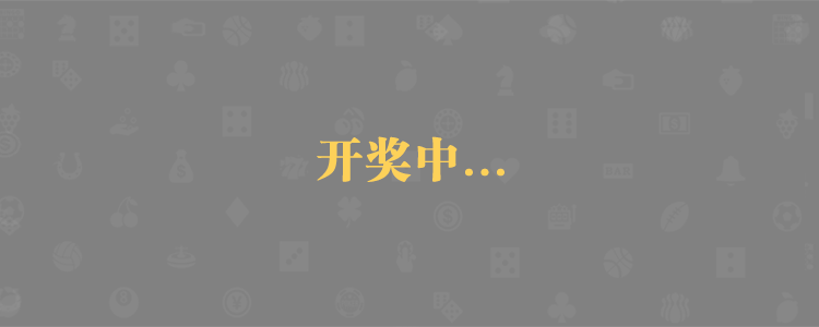 加拿大28AI预测,专业PC28结果查询,智能分析系统,28AI在线预测预算中心