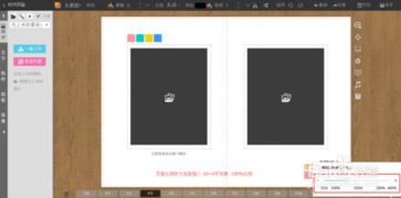 “时代定制”免费在线设计器图文排版与快捷键说明