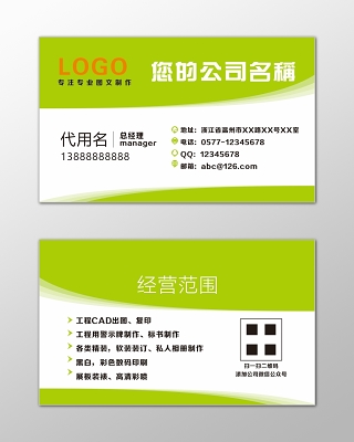 图文店名片设计的艺术与技巧