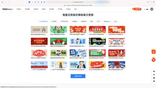 Fotor懒设计 坐拥10万+的创意图文设计神器